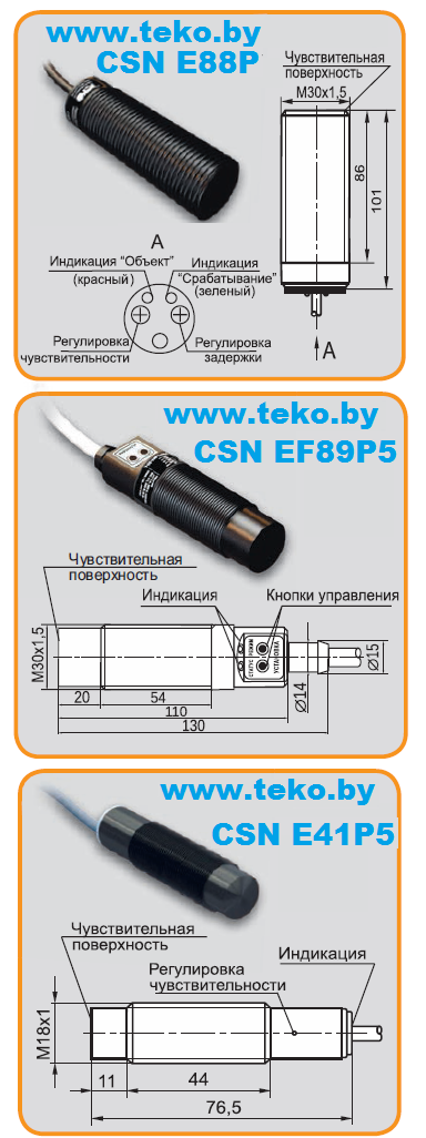 teko.by-relay.png